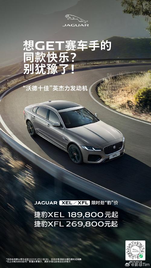 福特品牌与文化传承,捷豹设计中的奢华与实用